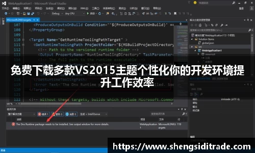 免费下载多款VS2015主题个性化你的开发环境提升工作效率